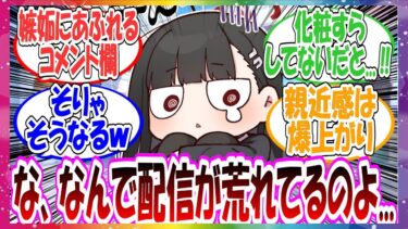 ここだけリオがYouTube配信で自分の身体に何も気を使っていない自堕落な生活を送っていながらその最高の身体を維持していることを話した結果、配信が大荒れした世界線に対する先生方の反応集【ブルアカ】