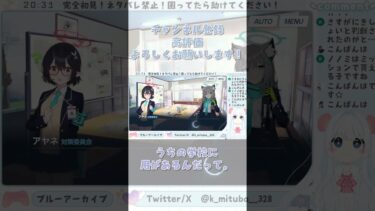 狂人なのか馬鹿なのか… #ブルーアーカイブ #ブルアカ #BlueArchive #初見実況 #vtuber #shorts