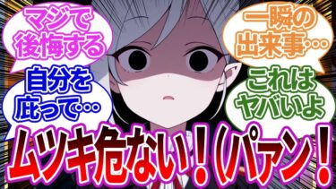 【SS集】先生がとっさに狙われた生徒を庇ってしまい、意識不明の重傷を負ってしまった際の生徒たちの反応【ムツキ/ブルーアーカイブ/ブルアカ/反応集/まとめ】