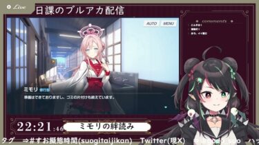 2月2日 ブルアカ本編初見配信 part63