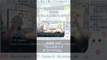 ちょっとなんかずるくない？ #ブルーアーカイブ #ブルアカ #BlueArchive #初見実況 #vtuber #shorts