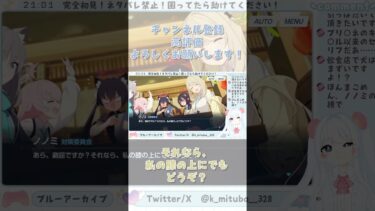 心が純粋すぎた #ブルーアーカイブ #ブルアカ #BlueArchive #初見実況 #vtuber #shorts