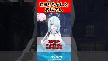 頂き女子ヒヨリちゃんに対する先生の反応集【ブルアカ】#ブルアカ #ブルーアーカイブ #反応集 #shorts