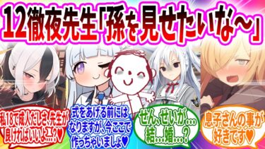 両親に孫が見たいとせがまれたのをみんなに言ってしまい孫作りしようとする生徒【ブルーアーカイブ ブルアカ 反応集 まとめ】