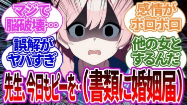 【SS集】書類仕事を手伝い中に婚姻届が混ざっており他の人と結婚すると嘘をつかれたハナコや他の生徒たちの反応【ブルーアーカイブ/ブルアカ/反応集/まとめ】