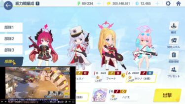 ダイジェスト：【ブルアカ配信】シルル先生の安定ルートでビナーTormentシ