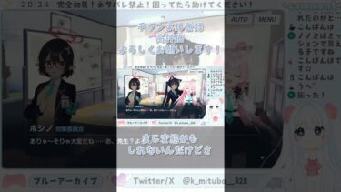 べ、別にロリコンなんかじゃないんだからね！ #ブルーアーカイブ #ブルアカ #BlueArchive #初見実況 #vtuber #shorts