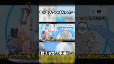 【ブルアカ】もう生きていけないよ～【ゆっくり実況】【ガチャ動画】 #ゆっくり実況 #ブルアカ #ブルアカガチャ #ガチャ