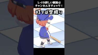 【ブルアカ】1分でわかるレイの魅力【解説・紹介】 #Shorts #ブルーアーカイブ #ブルアカ #Blue Archive
