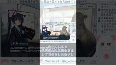 生きてる！！ #ブルーアーカイブ #ブルアカ #BlueArchive #初見実況 #vtuber #shorts
