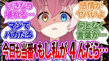 【SS集】ウキウキで当番に来た直後、先生のクソボケ発言を聞いたり紙を見てしまった生徒たちの反応集【ホシノ/ブルーアーカイブ/ブルアカ/反応集/まとめ】