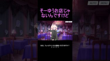 そーゆうお店じゃないんですけど【ブルアカ】【ブルーアーカイブ】#shorts #ブルアカ #ブルーアーカイブ #ゲーム実況