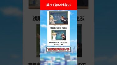 絶対に笑ってはいけないブルアカクソコラ #ブルアカ #ブルーアーカイブ