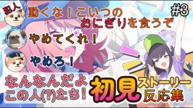 【ブルアカ】イベントストーリー「プレイボール」反応集Part3、6話～最後【ブルーアーカイブ/実況/初見】