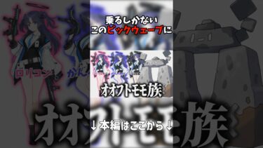 【ブルアカ？】乗るしかない、この『ビックウェーブ』に!!【ゆっくり実況】【ポケモン剣盾】 #ゆっくり実況 #ブルアカ #ポケモン #ポケモン剣盾 #ポケモンソードシールド