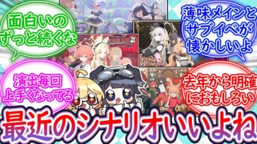 最近ブルアカのシナリオが面白くなってる気がするに対する先生の反応集【ブルーアーカイブ -Blue Archive- 反応集】