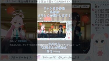 JK先生の必殺技 #ブルーアーカイブ #ブルアカ #BlueArchive #初見実況 #vtuber #shorts