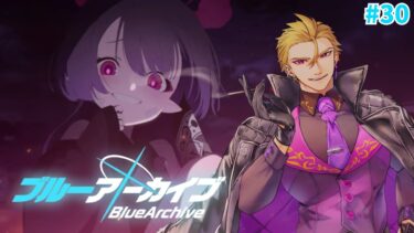 【ブルアカ百花繚乱編一章】わからせてやりたいこの顔【#紫煙の一服】