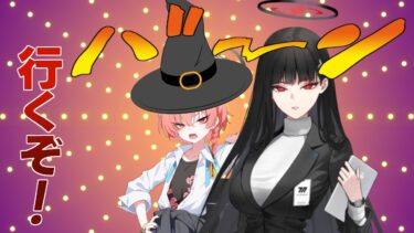 【ブルアカ】ねればネルほど味が出るビッグシスター（妹）ガチャ【ゆっくり実況】