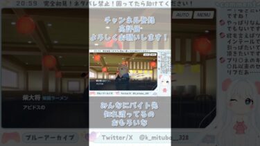 犬がラーメンを作る世界 #ブルーアーカイブ #ブルアカ #BlueArchive #初見実況 #vtuber #shorts