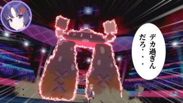 【ブルアカ？】ユウカの色厳選、やります【ゆっくり実況】【ポケモン剣盾】