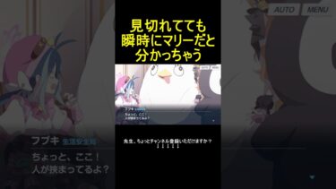 見切れててもマリーだと分かっちゃう【ブルアカ】【ブルーアーカイブ】#shorts #ブルアカ #ブルーアーカイブ #ゲーム実況