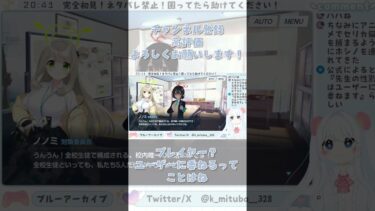 思い込みって結局最強なんだよね… #ブルーアーカイブ #ブルアカ #BlueArchive #初見実況 #vtuber #shorts