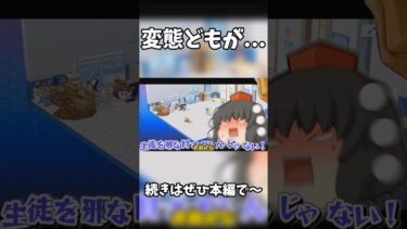 【ブルアカ】変態どもが…【ゆっくり実況】【ガチャ動画】 #ゆっくり実況 #ブルアカ #ブルアカガチャ #ガチャ