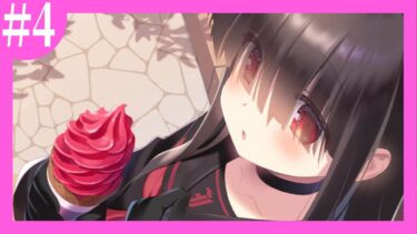 【ブルアカ 実況】期間限定で公開されたブラウザで遊べる一つのソフトクリームをシェアできる神ゲー【ブルーアーカイブ/Blue Archive/ToSchool〜君がそばにいる日常〜】#4 ※ネタバレ有り