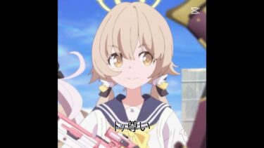 見てください。僕の推し(阿慈谷ヒフミ)です。 #ゲーム実況者 #チャンネル登録お願いします #ブルアカ #ブルーアーカイブ #阿慈谷ヒフミ #歌詞動画 #ネタ #ネタ動画 #高評価お願いします