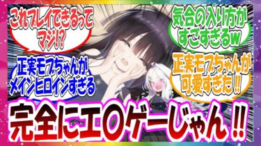 【速報】最高のエイプリルフールネタ「ToSchool 君がそばにいる日常」に対する先生方の反応集【ブルアカ】