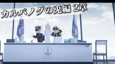 【ブルアカ】なんか日に日に配信遅くなってね??初見さんも大歓迎だよ!!【いまどきヤモリ】