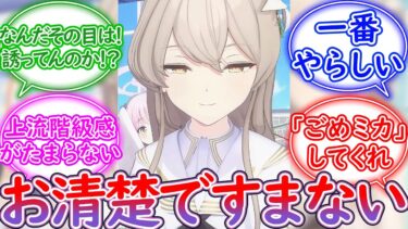 最近よくない目で見る先生が増えてる気がするナギちゃんに対する先生の反応集【ブルーアーカイブ -Blue Archive- 反応集】