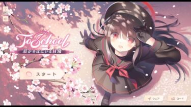 【ブルアカ 34日目】エイプリールフール イベント 朗読 読み上げ 実況│最終章 あまねく奇跡の始発点編 1章 後半【愛病ねこ/同人声優Vtuber】