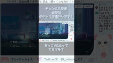 ブルアカって○○要素あったの？ #ブルーアーカイブ #ブルアカ #BlueArchive #初見実況 #vtuber #shorts