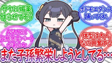 二人きりになったらすぐ過酷しようとしてくる門主様に対する先生の反応集【ブルーアーカイブ -Blue Archive- 反応集】