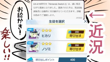ブルアカ漫画とか何か描く配信