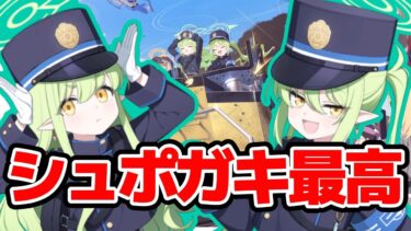 元・鉄道員が見るハイランダー鉄道爆走事件【ブルアカ実況】
