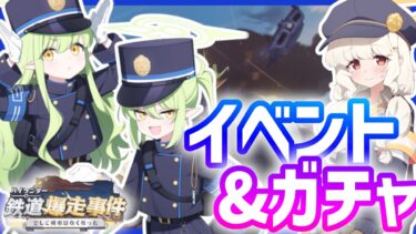 【ブルアカ】シュポガキわからせガチャ&イベント鑑賞