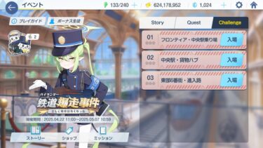 【#ブルアカ LIVE配信】チャレンジやる