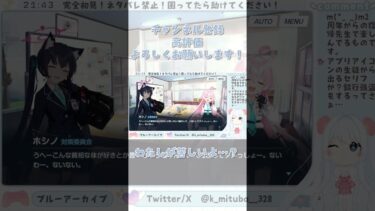 それは一部のプレイヤーの心に刺さるぞ！やめなさい！ #ブルーアーカイブ #ブルアカ #BlueArchive #初見実況 #vtuber #shorts