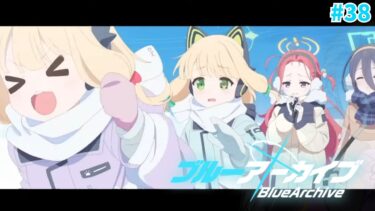 【ブルアカ/デカグラマトン第二章】会長はデカい妹だったかもしれない…【#紫煙の一服】