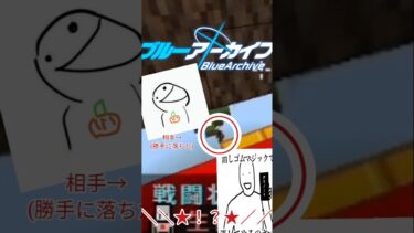 ಠ⁠_⁠ʖ⁠ಠ 【リメイク】#minecraft #スカイウォーズ #ゆっくり実況 #ブルアカ #shorts