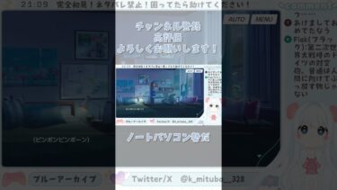 女の子の部屋を隅々までみる先生 #ブルーアーカイブ #ブルアカ #BlueArchive #初見実況 #vtuber #shorts