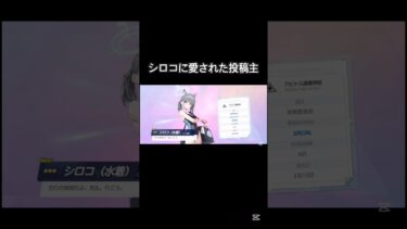 ん、先生を襲う #ブルアカ #ブルーアーカイブ#ゆっくり実況 #シロコ #ホシノ