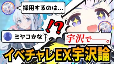 【ブルアカ】チャレンジEXでも宇沢レイサ最強論を提唱する先生【ブルーアーカイブ-Blue Archive-】