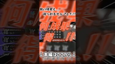 【ブルアカ？】何の成果も…得られませんでした!!【ゆっくり実況】【ポケモン剣盾】 #ゆっくり実況 #ブルアカ #ポケモン #ポケモン剣盾 #ポケモンソードシールド