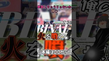 【ブルアカ？】興奮しちゃうじゃないか…♡【ゆっくり実況】【ポケモン剣盾】 #ゆっくり実況 #ブルアカ #ポケモン #ポケモン剣盾 #ポケモンソードシールド
