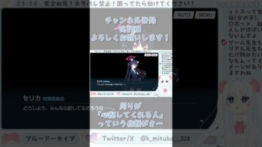信頼できる人がいることって素晴らしいよね #ブルーアーカイブ #ブルアカ #BlueArchive #初見実況 #vtuber #shorts