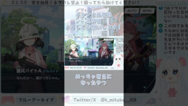親のBGMより聴いたBGM #ブルーアーカイブ #ブルアカ #BlueArchive #初見実況 #vtuber #shorts